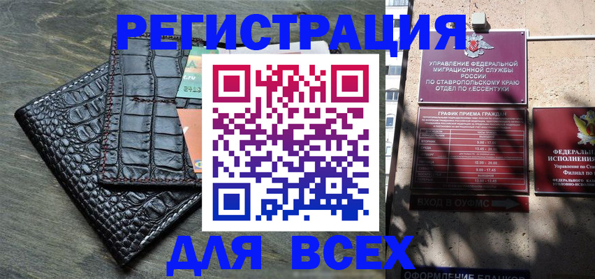 миграционный учет в Бронницах