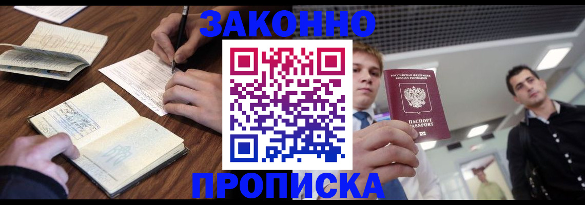 временная регистрация собственник в Бронницах