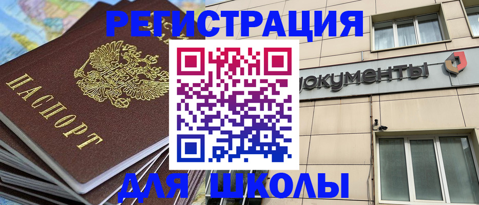 прописка гарантия в Бронницах